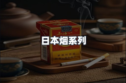 越南香烟系列